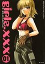 Girls.xxx 01の表紙