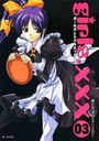 Girls.xxx 03の表紙