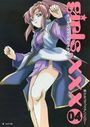 GIRLS.xxx 04の表紙