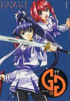 GGの表紙|成年コミックデータベース