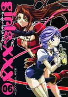 GIRLS.xxx 06の表紙