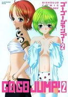 GO GO JUMP!2 ゴ←ゴ←ジャンプ!2の表紙