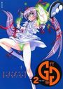 GG ジージー 2の表紙