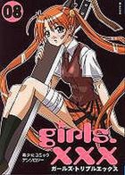 GIRLS.xxx 08の表紙|成年コミックデータベース