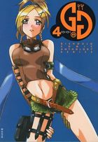 GG ジージー 4 美少女コミックアンソロジーの表紙