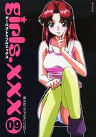 GIRLS.xxx 09の表紙|成年コミックデータベース