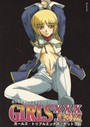 GIRLSxxx.COMの表紙