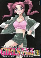 GIRLSxxx.COM 3の表紙