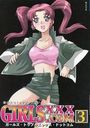 GIRLSxxx.COM 3の表紙