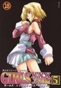 GIRLSxxx.COM 5の表紙