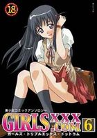 GIRLSxxx.COM 6の表紙|成年コミックデータベース