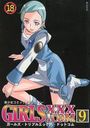 GIRLSxxx.COM 9の表紙
