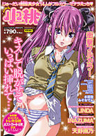 comic小桃 Vol.1の表紙|成年コミックデータベース