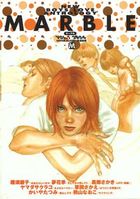 MARBLE New boys love anthology Vol.1の表紙|成年コミックデータベース
