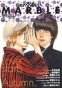 MARBLE New boys love anthology Vol.2の表紙