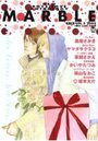 MARBLE New boys love anthology Vol.3の表紙