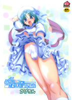 だって男の子だもんの表紙|成年コミックデータベース