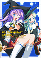 Wiz ANNIVERSARY＆FUNTA！ ビジュアルファンブックの表紙