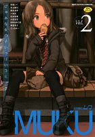 COMICムク Vol.2の表紙|成年コミックデータベース