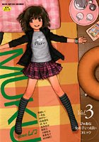 COMICムク 3の表紙