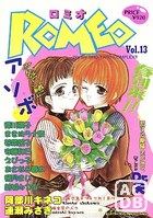 ロミオ Vol.13 春到来!!みんなで一緒にアソボの表紙|成年コミックデータベース