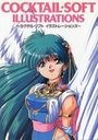 COCKTAIL・SOFT ILLUSTRATIONS ～カクテル・ソフト イラストレーションズ～の表紙