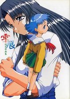雫-しずく-痕-きずあと- 設定原画集の表紙