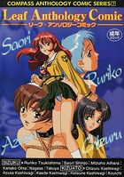 Leaf Anthology Comicの表紙
