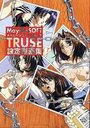 May-Be SOFT TRUSE 設定原画集の表紙