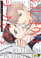 はじまりはナカから 完全版（R18）の表紙