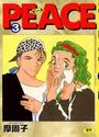 PEACE 3の表紙
