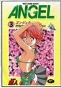 ANGEL 3D 3の表紙