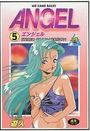 ANGEL 3D 5の表紙