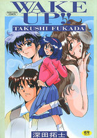 WAKE UP！！の表紙