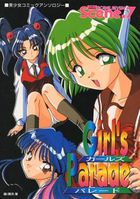 GIRL'S PARADE SCENE SEVEN 7の表紙