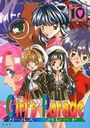 GIRL'S PARADE SCENE TEN 10の表紙