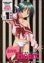LOVE HEART 1の表紙