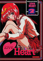LOVE HEART 2の表紙|成年コミックデータベース