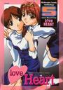 【エロ漫画】LOVE HEART 5の表紙
