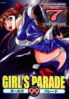 GIRL'S PARADE ’99 CUT SEVEN 7の表紙|成年コミックデータベース