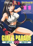 GIRL'S PARADE ’99 CUT ELEVEN 11の表紙