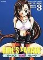 GIRL'S PARADE SPECIAL 3の表紙