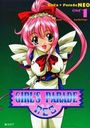 GIRL'S PARADE NEO 1の表紙