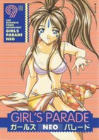 GIRL'S PARADE NEO 9の表紙|成年コミックデータベース
