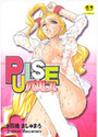 PULSEの表紙