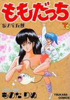 ももだっちの表紙