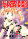 あいどるkissの表紙