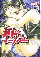 風の十二方位の表紙