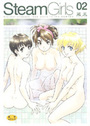 SteamGirls 02の表紙