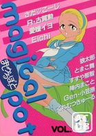 まじかるぽっと 3の表紙